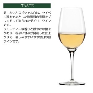五一わいん  スペシャル 白 720ml  白ワイン セイベル 日本ワイン | 酒類の総合専門店 フェリシティー お酒の通販サイト