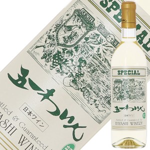 五一わいん スペシャル 白 辛口 720ml 白ワイン セイベル 日本ワイン
