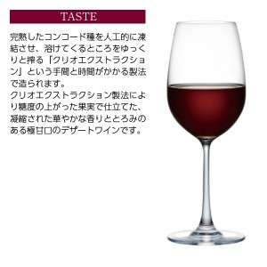 【ハーフ】五一わいん  氷菓の雫 コンコード 375ml  赤ワイン デザートワイン 日本ワイン | 酒類の総合専門店 フェリシティー お酒の通販サイト