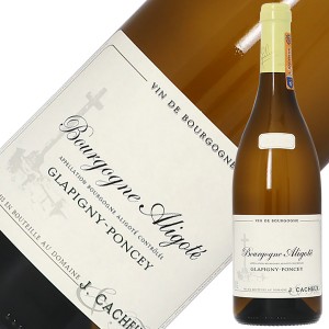 Ｊ・カシュー エ フィス ブルゴーニュ アリゴテ グレピニー ポンセー 2020 750ml 白ワイン フランス ブルゴーニュ
