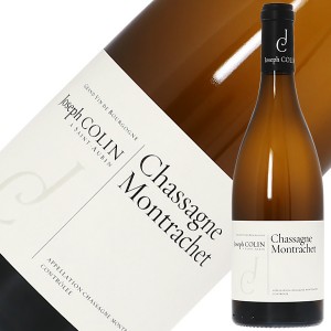ジョゼフ コラン シャサーニュ モンラッシェ ブラン 2020 750ml 白ワイン シャルドネ フランス ブルゴーニュ