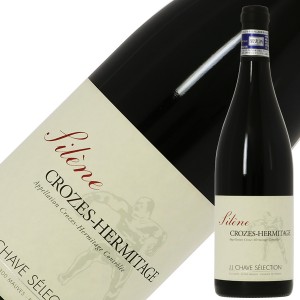 ジャン ルイ シャヴ セレクション クローズ エルミタージュ シレーヌ 2018 750ml 赤ワイン シラー フランス