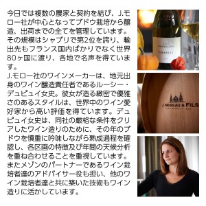 J モロー エ フィス シャブリ 2022 750ml | 酒類の総合専門店 フェリシティー お酒の通販サイト