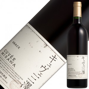 中央葡萄酒 グレイス キュヴェ 三澤 赤 2014 750ml 赤ワイン カベルネ 