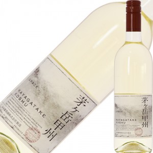中央葡萄酒 グレイス 茅ヶ岳甲州 2022 750ml 白ワイン 日本ワイン
