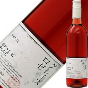 中央葡萄酒 グレイス ロゼ 2022 750ml ロゼワイン 日本ワイン