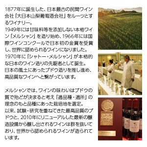 シャトー メルシャン  新鶴シャルドネ 2020 750ml  白ワイン 日本ワイン | 酒類の総合専門店 フェリシティー お酒の通販サイト