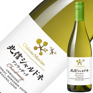 シャトー メルシャン 北信シャルドネ アンウッデッド 2018 750ml 白ワイン 日本ワイン