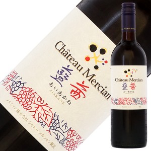 シャトー メルシャン 藍茜 2019 750ml 赤ワイン メルロー 日本ワイン