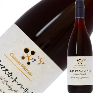 シャトー メルシャン 山梨マスカット ベーリーA 2020 750ml 赤ワイン 日本