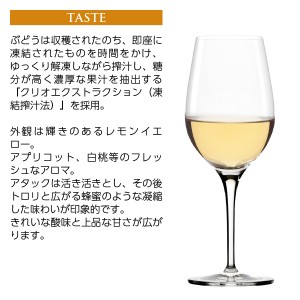 高畠ワイン  氷結搾り デラウェア 2022 720ml  白ワイン デザートワイン 日本ワイン | 酒類の総合専門店 フェリシティー お酒の通販サイト