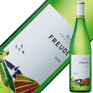 クロスター醸造所 フロイデ アウスレーゼ 2020 750ml ドイツ 白ワイン デザートワイン