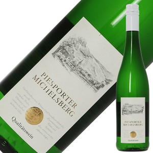 クロスター醸造所 ピースポーター ミヒェルスベルク QbA 2022 750ml 白ワイン デザートワイン リースリング ドイツ
