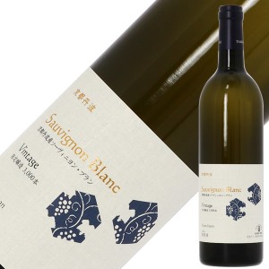京都丹波ワイン 京都丹波産 ソーヴィニヨン ブラン 2020 750ml 白ワイン 日本ワイン