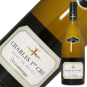 ラ シャブリジェンヌ シャブリ プルミエクリュ モン ド ミリュー 2020 750ml 白ワイン シャルドネ フランス ブルゴーニュ