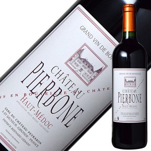 ブルジョワ級 シャトー ピエルボン 2009 750ml 赤ワイン メルロー フランス ボルドー