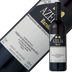 アジィエンダ アグリコーラ アゼリア バローロ 2018 750ml 赤ワイン ネッビオーロ イタリア
