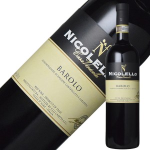 カーサ ヴィニコラ ニコレッロ バローロ 2011 750ml 赤ワイン イタリア