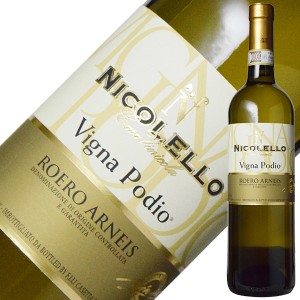 カーサ ヴィニコラ ニコレッロ ロエロ アルネイス ヴィーニャ ポディオ 2014 750ml 白ワイン イタリア