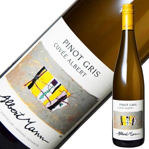 ドメーヌ アルベール マン アルザス ピノ グリ キュヴェ アルベール 2020 750ml 白ワイン フランス