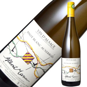 ドメーヌ アルベール マン アルザス ピノ ブラン オーセロワ 2020 750ml 白ワイン フランス