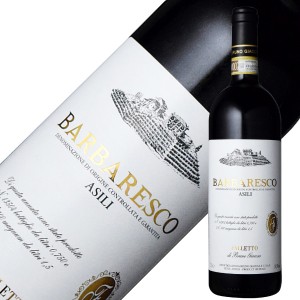ブルーノ ジャコーザ バルバレスコ アジリ 2019 750ml 赤ワイン イタリア