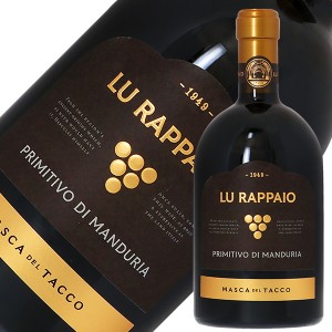マスカ デル タッコ ル ラッパイオ プリミティーヴォ ディ マンドゥーリア 2020 750ml 赤ワイン イタリア