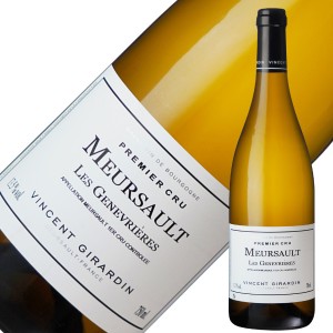 ヴァンサン ジラルダン ムルソー ブラン プルミエ クリュ レ ジュヌヴリエール 2020 750ml 白ワイン フランス ブルゴーニュ