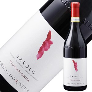 テッレ デル バローロ バローロ ヴィーニャ リオンダ 2017 750ml 赤ワイン イタリア