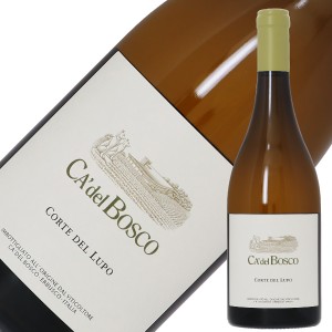 カ デル ボスコ コルテ デル ルーポ クルテフランカ ビアンコ 2020 750ml 白ワイン シャルドネ イタリア