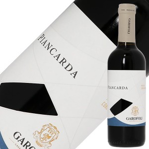 ガロフォリ ピアンカルダ ロッソ コーネロ 2020 375ml 赤ワイン イタリア