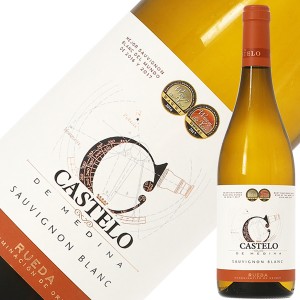 ボデガス カステロ デ メディナ ソーヴィニヨン ブラン 2021 750ml 白ワイン スペイン