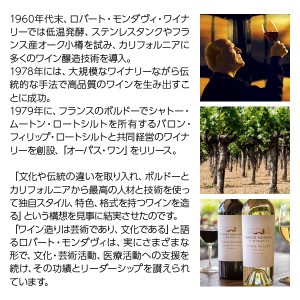 ロバート モンダヴィ ワイナリー  ソーヴィニヨン ブラン 2019 750ml  白ワイン アメリカ カリフォルニア | 酒類の総合専門店 フェリシティー お酒の通販サイト