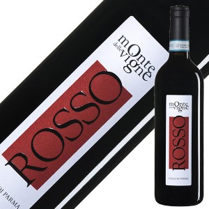 モンテ デッレ ヴィーニェ ロッソ 2017 750ml 赤ワイン イタリア