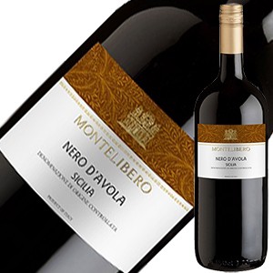 モンテリーベロ ネロ ダーヴォラ シチリア マグナム 2021 1500ml 赤ワイン