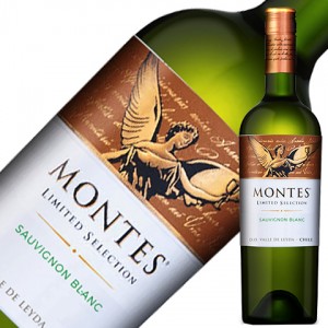 モンテス リミテッド セレクション ソーヴィニヨン ブラン 2022 750ml 白ワイン チリ