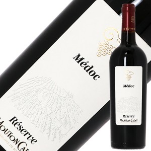 ムートン カデ レゼルヴ メドック 2018 750ml 赤ワイン カベルネ ソーヴィニヨン フランス ボルドー