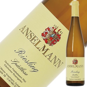 ヴァイングート アンゼルマン リースリング シュペートレーゼ 2018 750ml ドイツ 白ワイン デザートワイン
