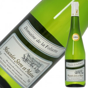 ドメーヌ ド ラ フォリエット ミュスカデ セーヴル エ メーヌ 2022 750ml 白ワイン フランス