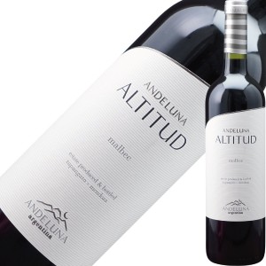 アンデルーナ セラーズ アンデルーナ マルベック アルティトゥ 2019 750ml 赤ワイン アルゼンチン