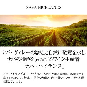 ナパ ハイランズ  メルロー ナパ ヴァレー 2020 750ml  赤ワイン アメリカ カリフォルニア | 酒類の総合専門店 フェリシティー お酒の通販サイト