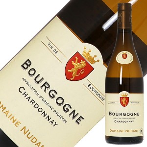 ドメーヌ ニュダン ブルゴーニュ シャルドネ 2020 750ml 白ワイン フランス ブルゴーニュ