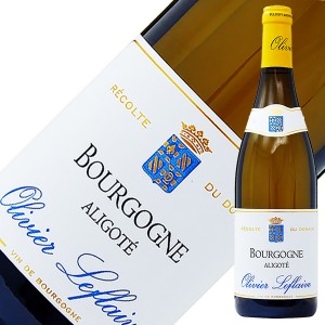 オリヴィエ ルフレーヴ ブルゴーニュ アリゴテ 2020 750ml 白ワイン フランス ブルゴーニュ