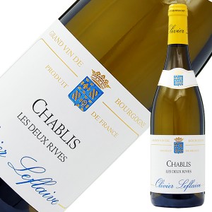 オリヴィエ ルフレーヴ シャブリ レ ドゥー リヴ 2020 750ml 白ワイン シャルドネ フランス ブルゴーニュ