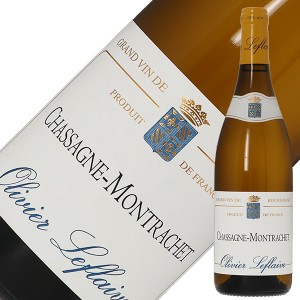 オリヴィエ ルフレーヴ シャサーニュ モンラッシェ 2021 750ml 白ワイン シャルドネ フランス ブルゴーニュ