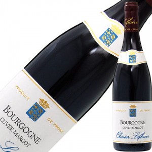 オリヴィエ ルフレーヴ キュヴェ マルゴ 2020 750ml （ブルゴーニュ ルージュ（ピノ ノワール）の名前 ラベルが変わりました。） 赤ワイン フランス ブルゴーニュ