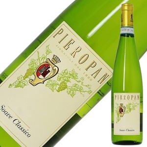 ピエロパン ソァーヴェ クラシコ（クラッシコ） 2021 750ml 白ワイン ガルガーネガ イタリア