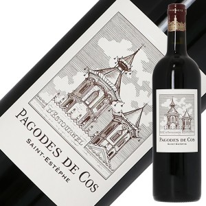 格付け第2級セカンド レ パゴド ド コス 2020 750ml 赤ワイン カベルネ ソーヴィニヨン フランス ボルドー