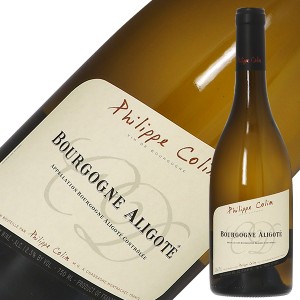 フィリップ コラン ブルゴーニュ アリゴテ 2020 750ml 白ワイン フランス ブルゴーニュ