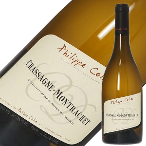 フィリップ コラン シャサーニュ モンラッシェ ブラン 2020 750ml 白ワイン シャルドネ フランス ブルゴーニュ